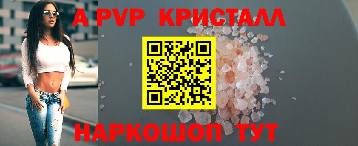 Alfa_PVP Crystall  купить наркоту  Вход с VPN  Ливны  Альфа ПВП крисы CK 
