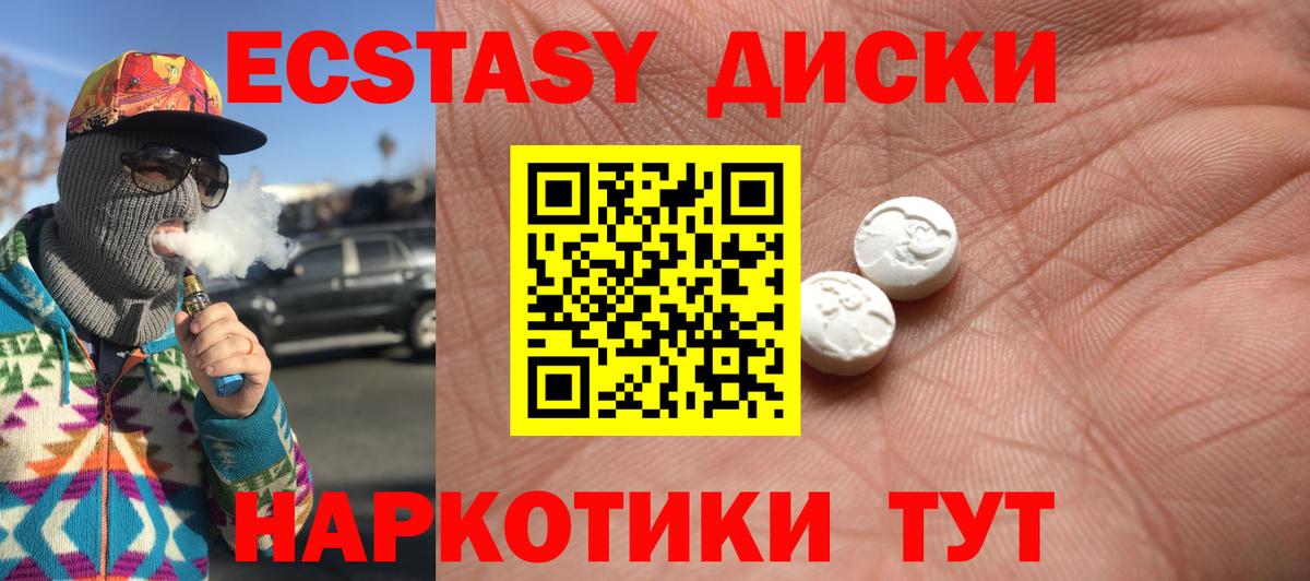 ЭКСТАЗИ  ЭКСТАЗИ MDMA  Вход с VPN  Ливны  МЕГА ссылка  Ecstasy Philipp Plein 
