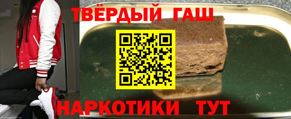 Ливны  ГАШИШ гашик  Вход с VPN  Гашиш 40% ТГК 