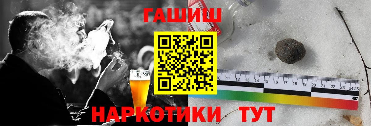 ГАШИШ убойный Ливны