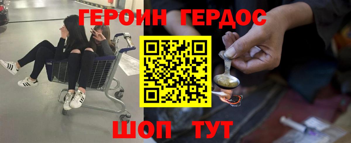 Героин афганец Ливны