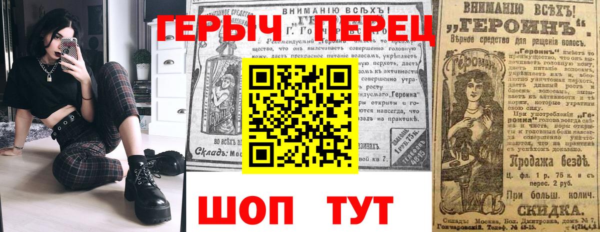 Ливны  Героин герыч  Вход с VPN 
