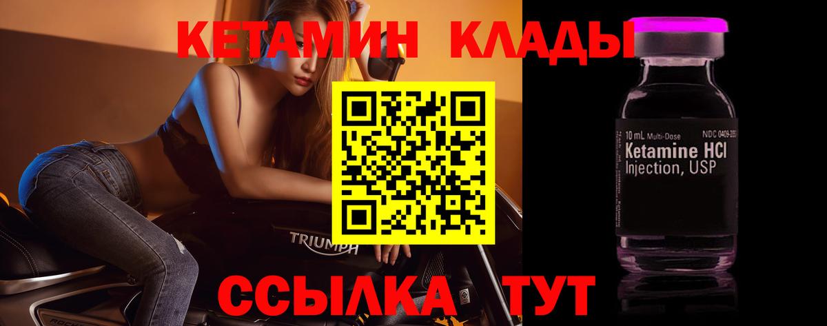 Кетамин VHQ  КЕТАМИН VHQ  Ливны  Вход с VPN 