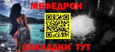 меф VHQ Бузулук