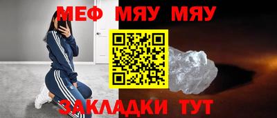 меф VHQ Бузулук