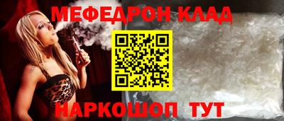 меф VHQ Бузулук