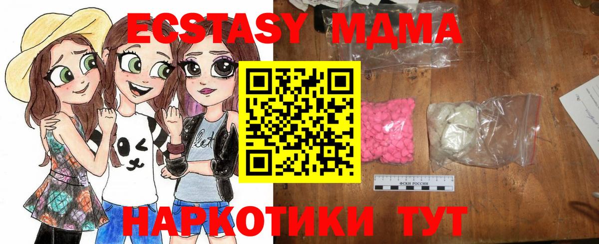 МДМА crystal  МДМА crystal  Ливны  Вход с VPN 