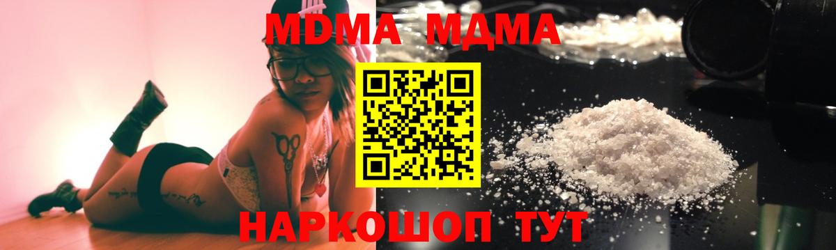 MDMA crystal Ливны