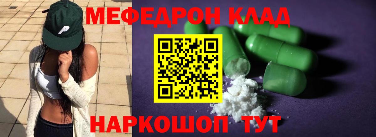 Меф мука  МЯУ-МЯУ  blacksprut маркетплейс  Вход с VPN  МЯУ-МЯУ мяу мяу  Меф  Ливны 