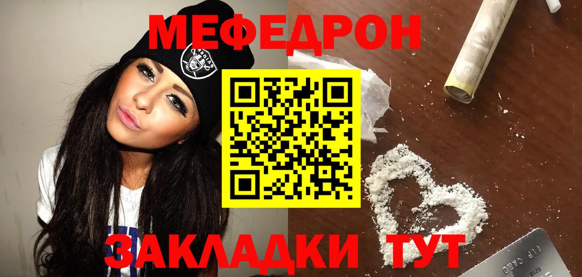 Меф Ливны