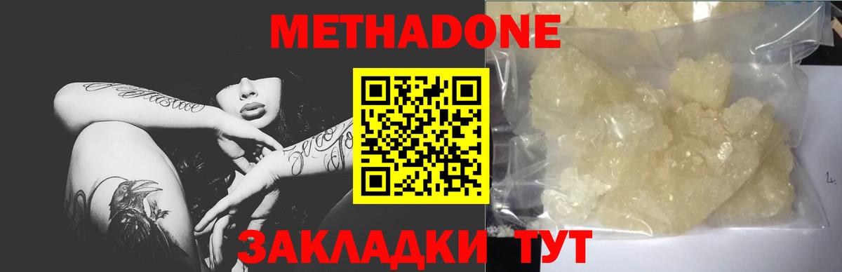 Ливны  МЕТАДОН белоснежный  Вход с VPN  Метадон мёд 