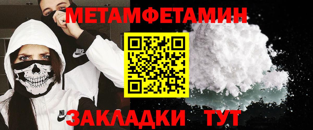 Первитин винт Ливны