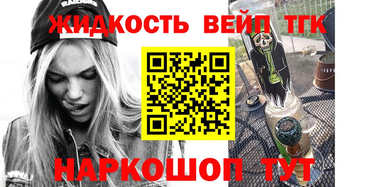 ТГК Wax Ливны