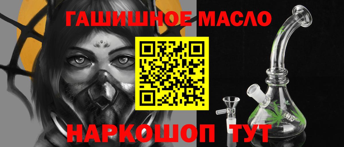 ТГК THC oil  ТГК Wax  Вход с VPN  Ливны 